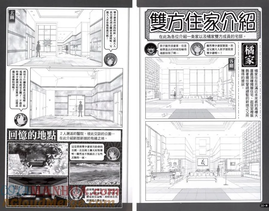 4seasons04 第19页