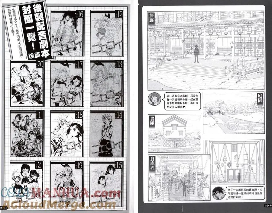 4seasons04 第21页