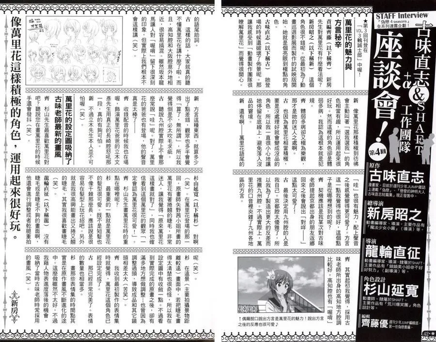4seasons04 第22页