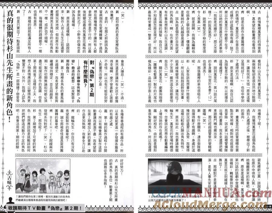 4seasons04 第23页