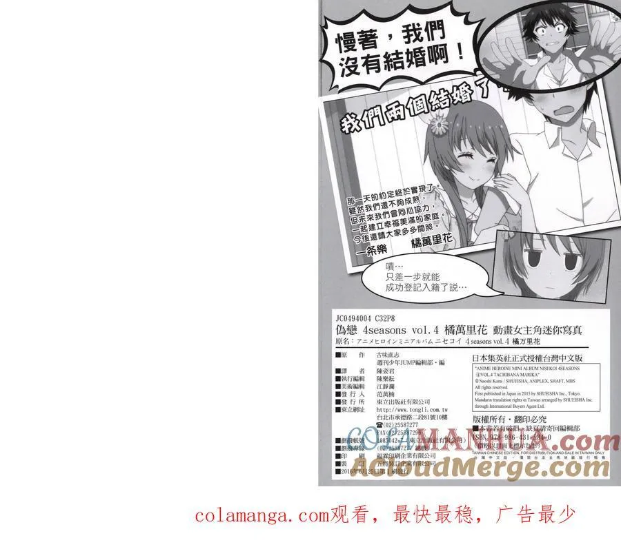 4seasons04 第25页