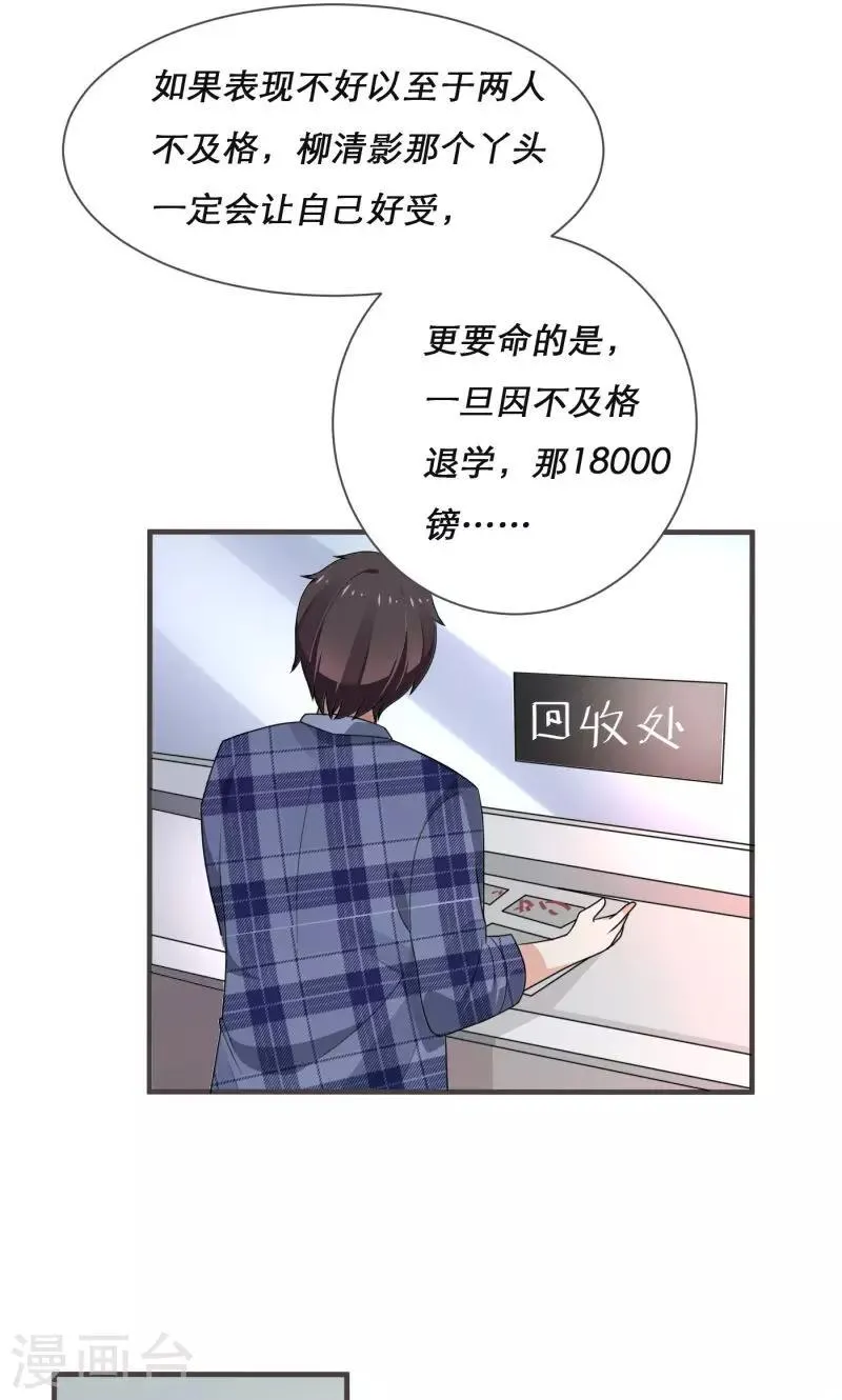 第5话 第5页