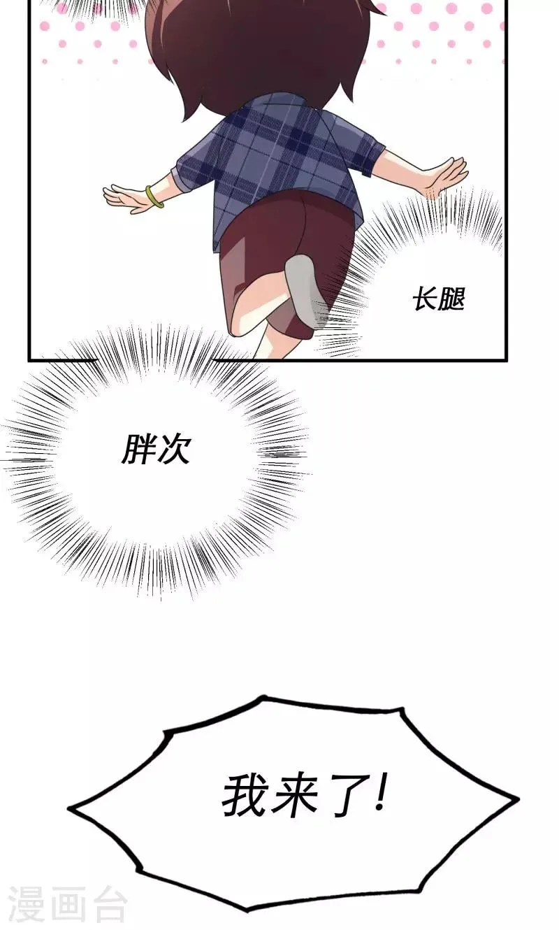 第9话 第10页
