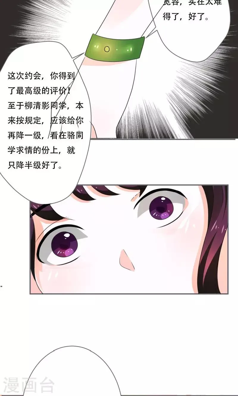 第9话 第25页