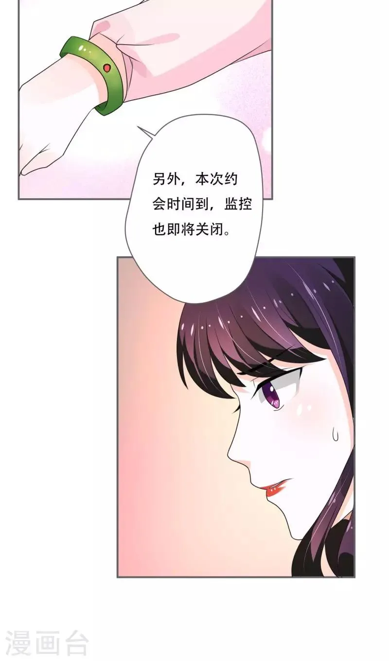 第9话 第27页