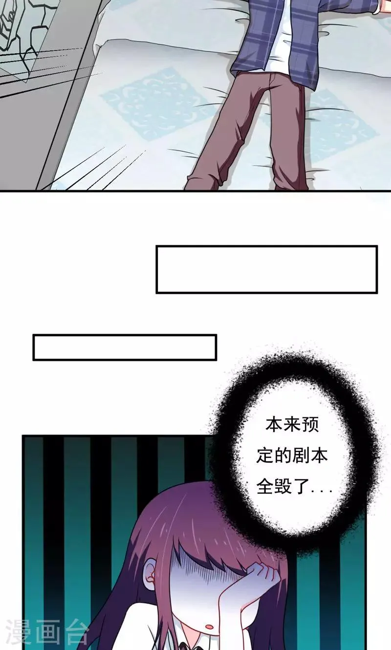 第15话 第12页