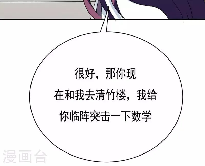 第15话 第21页
