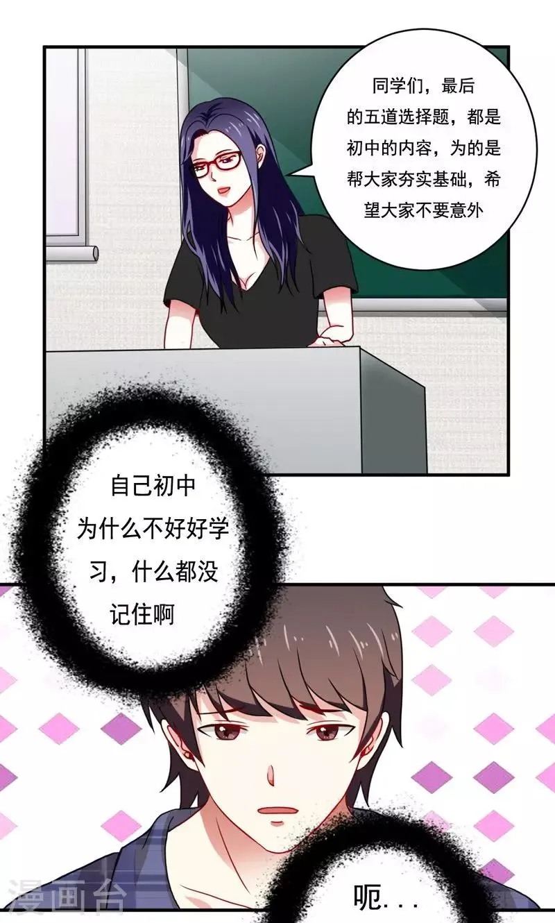 第17话 第1页