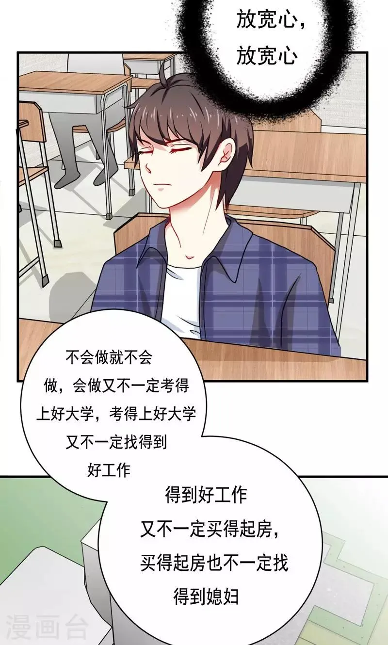 第17话 第2页