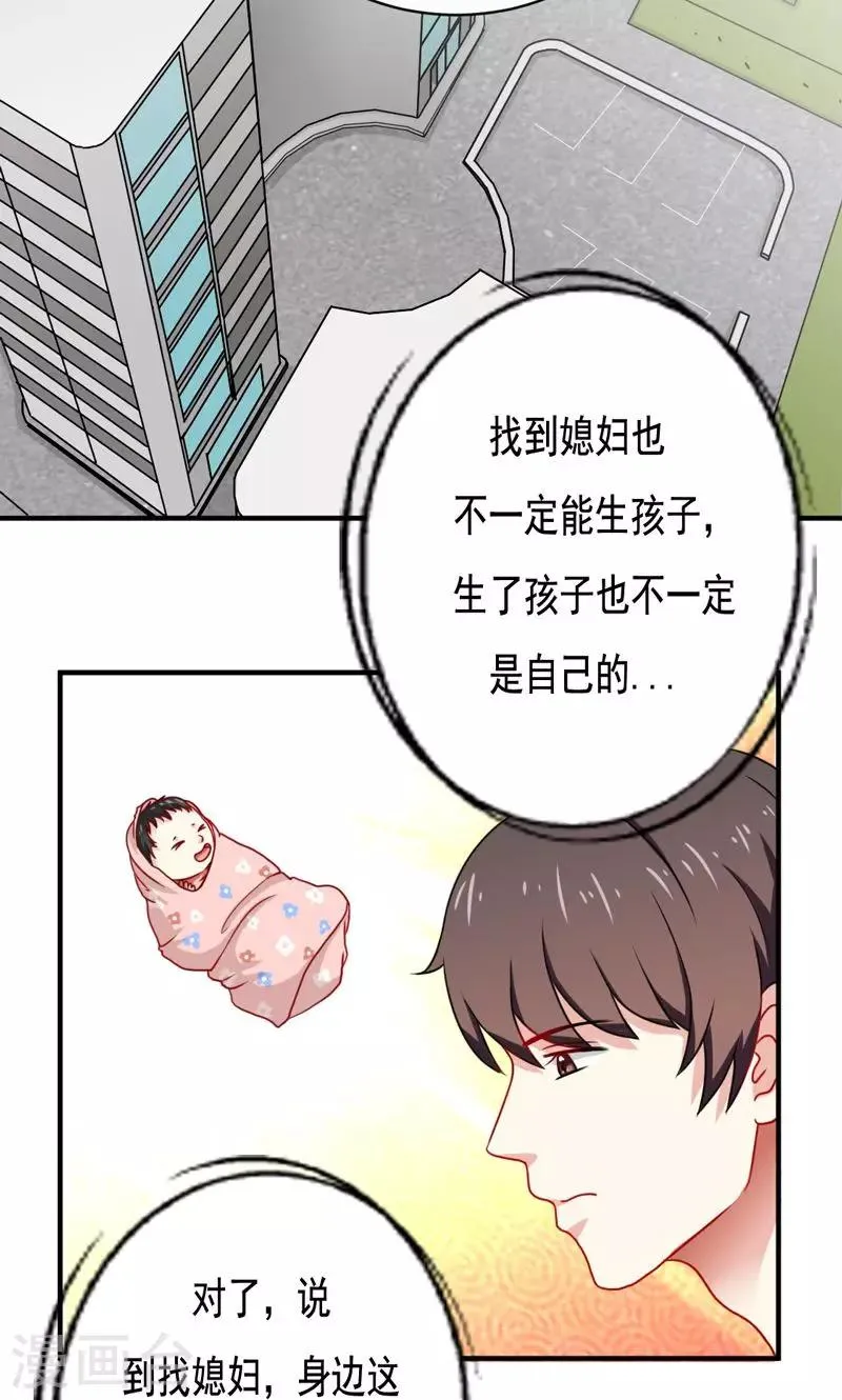 第17话 第3页