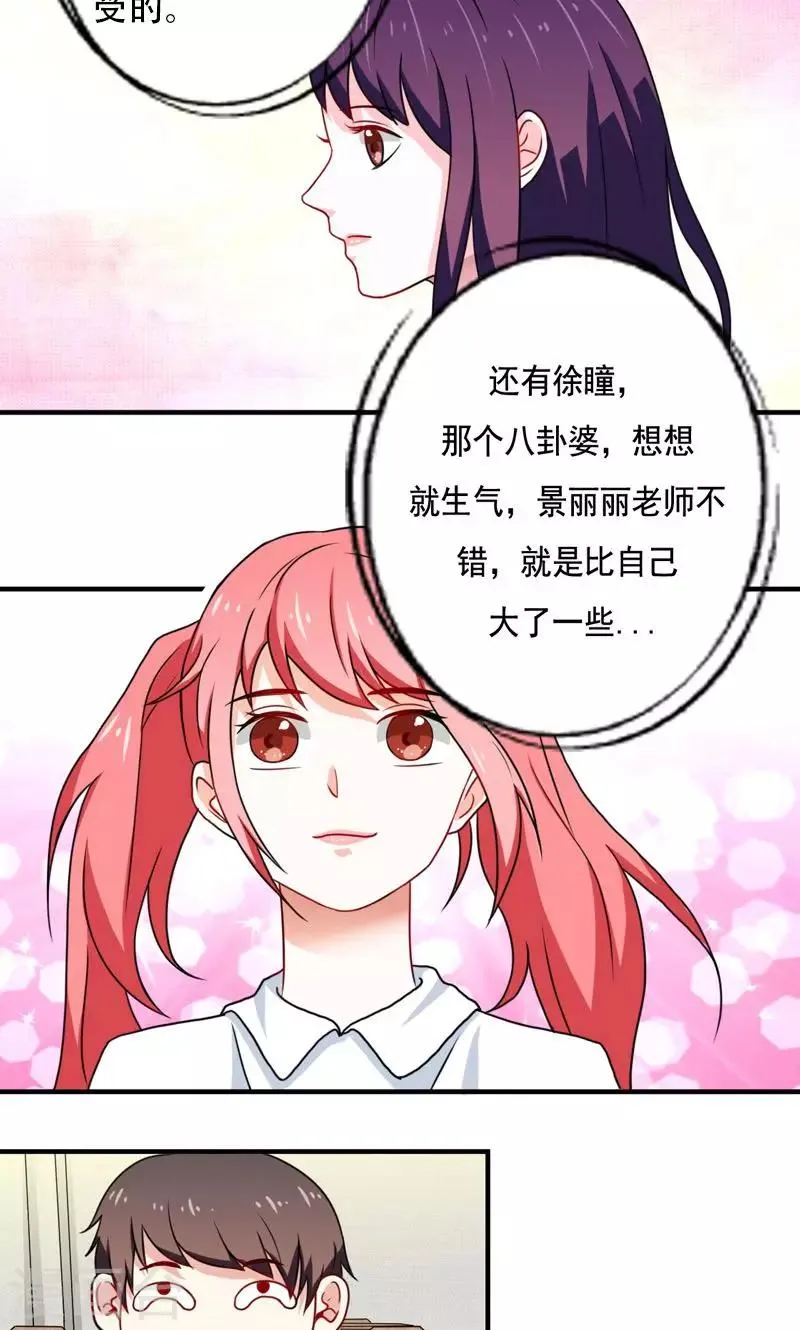 第17话 第5页