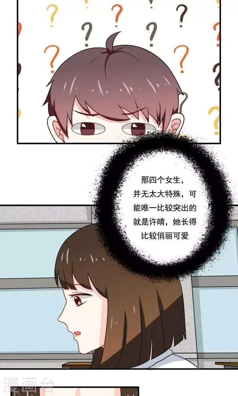 第17话 第12页