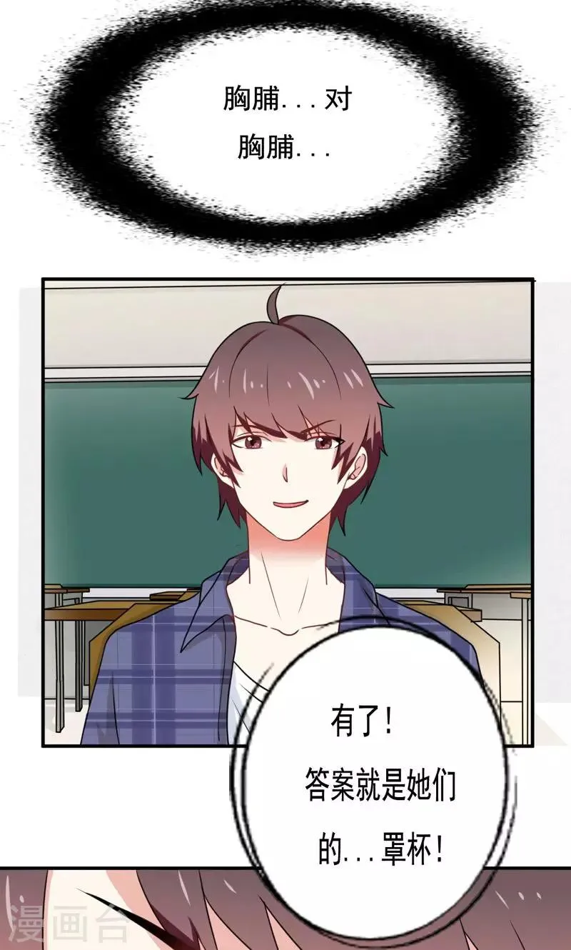 第17话 第14页