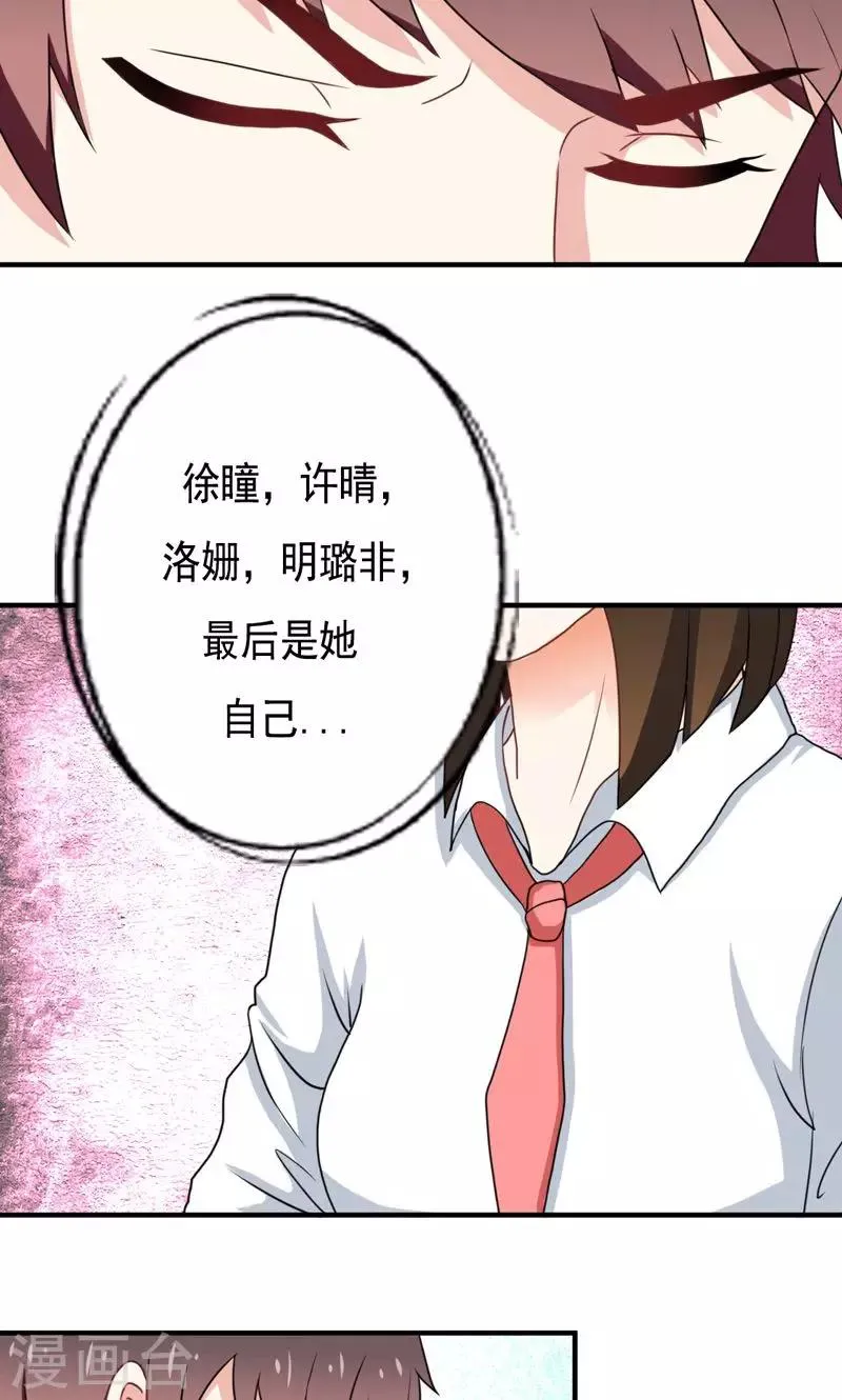 第17话 第15页
