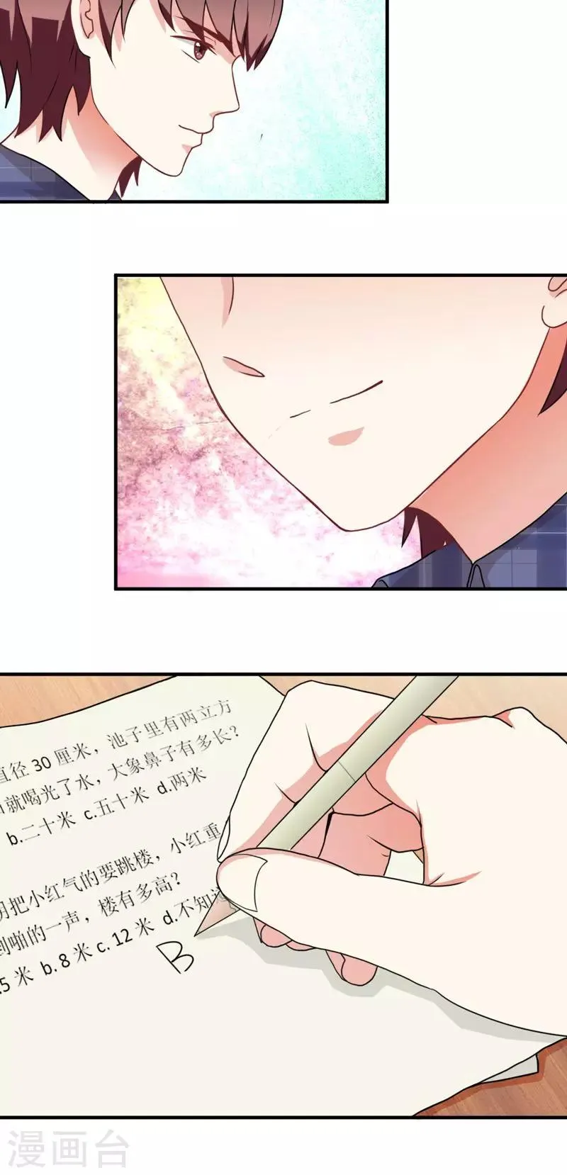 第17话 第16页