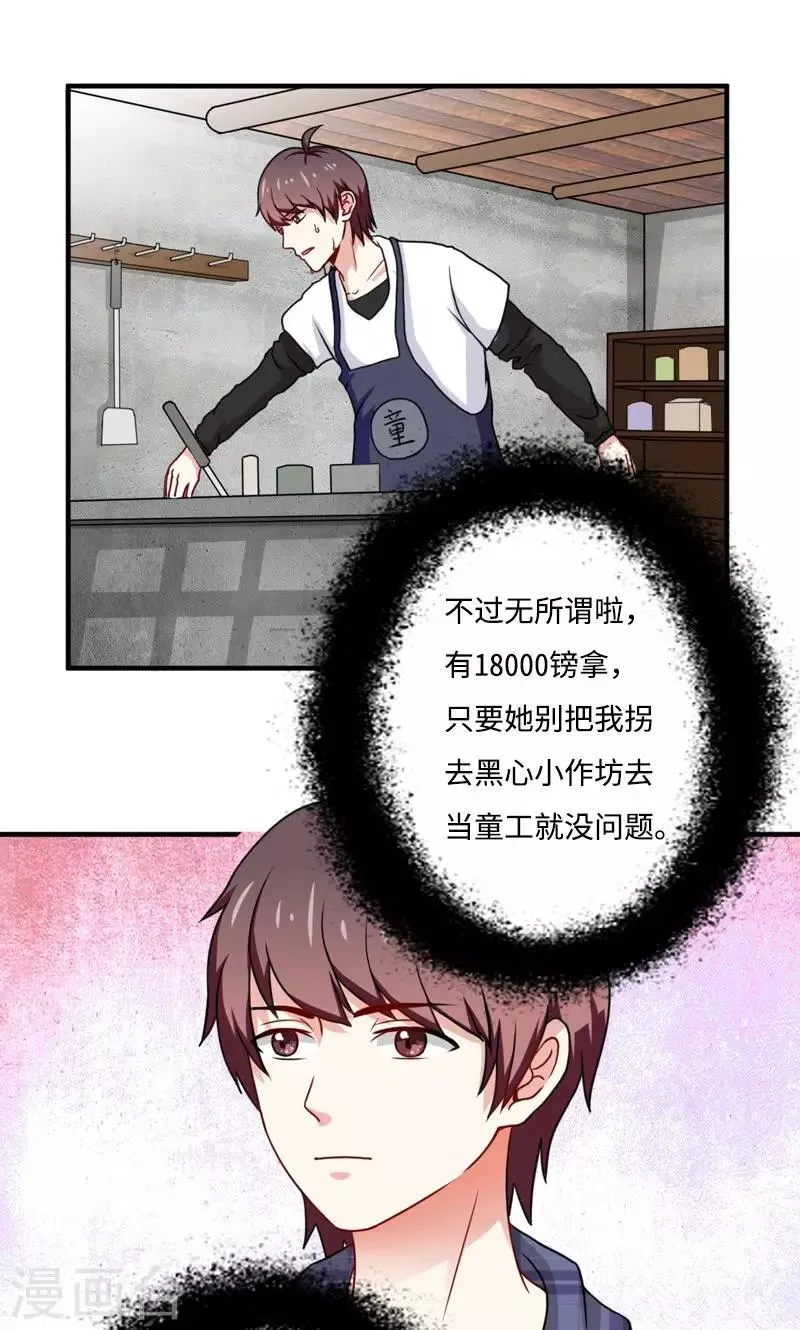 第19话 第1页