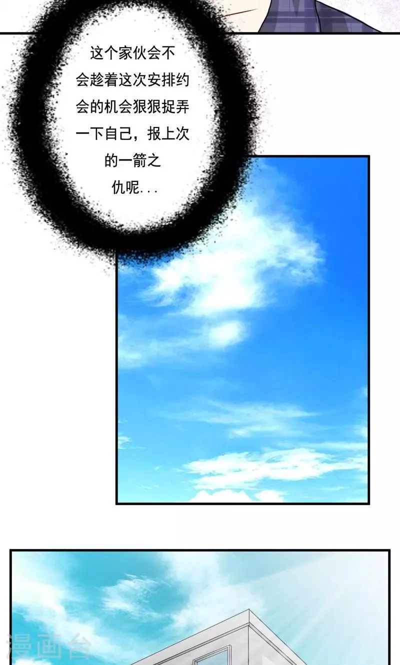 第19话 第2页