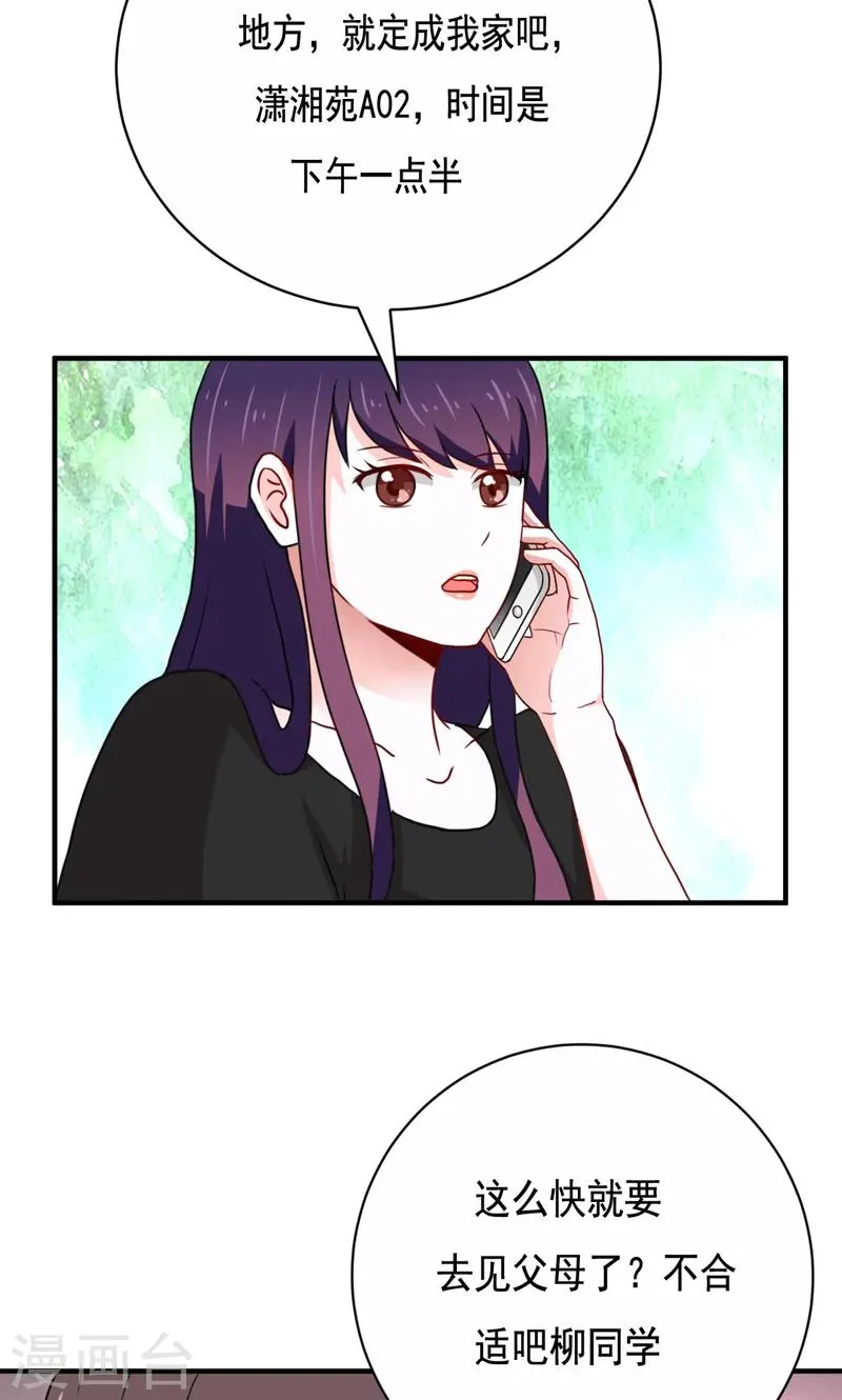 第19话 第4页