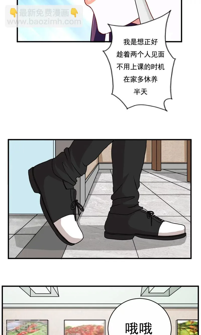 第19话 第6页