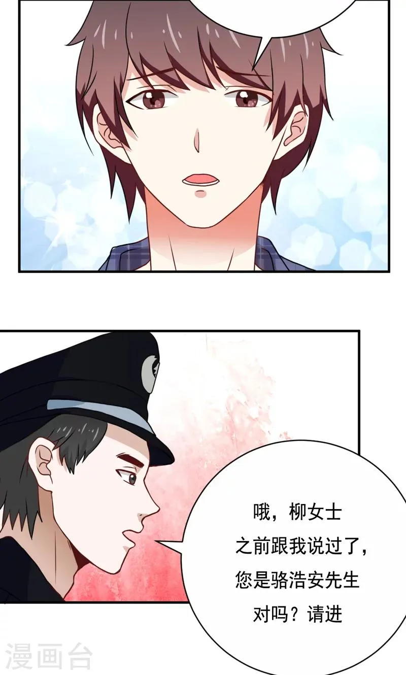 第19话 第16页