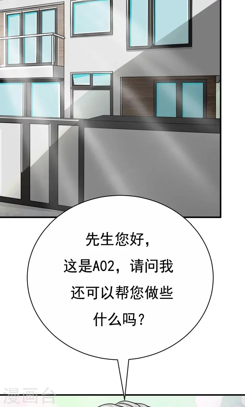 第19话 第20页