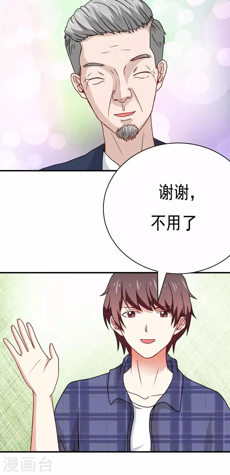 第19话 第21页