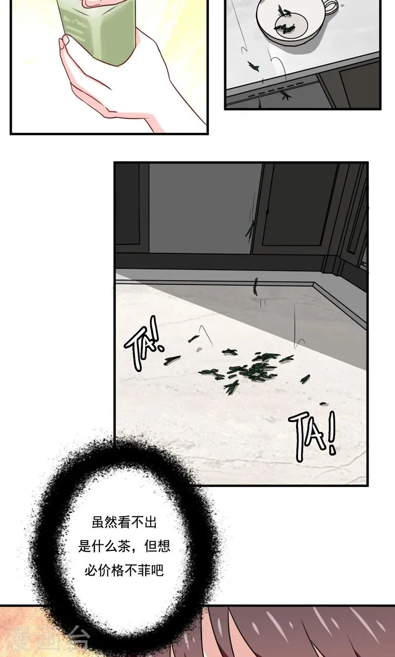 第20话 第14页