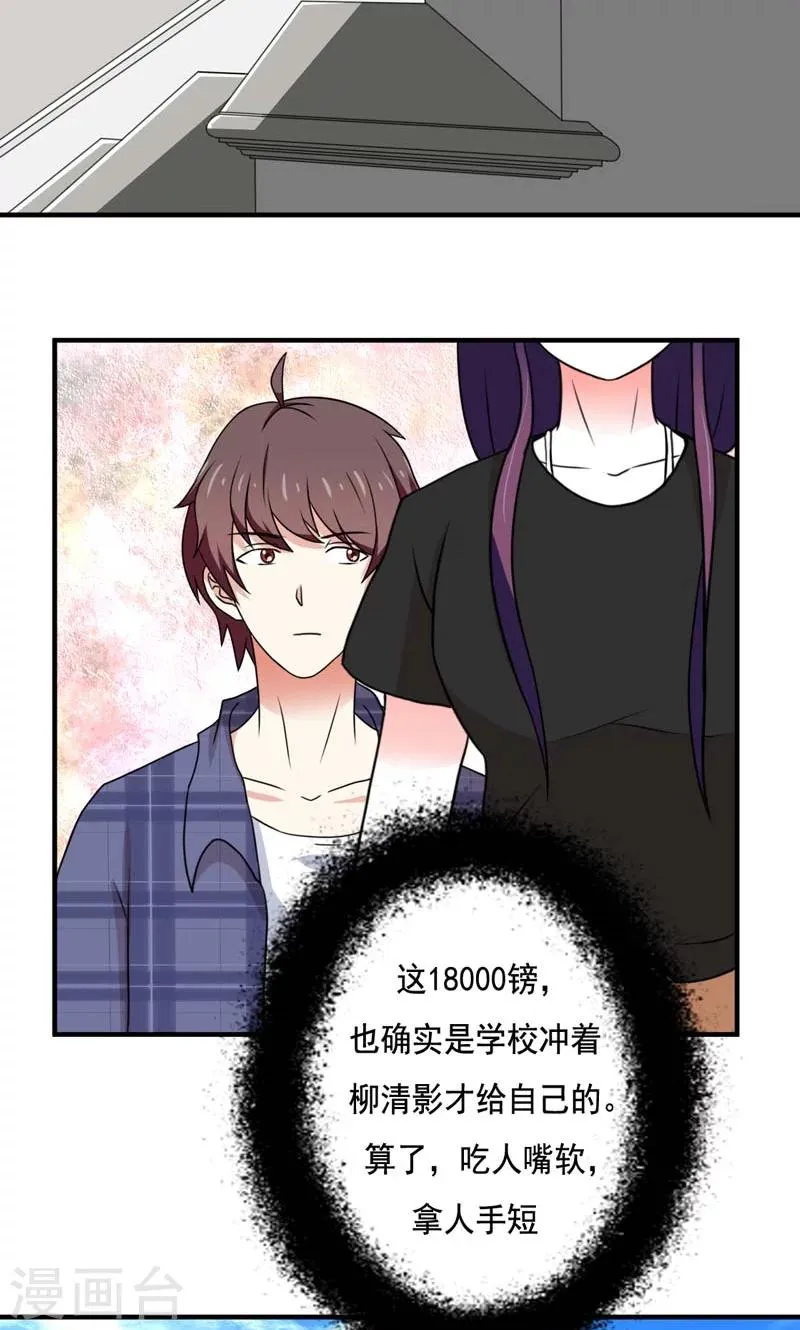 第23话 第7页