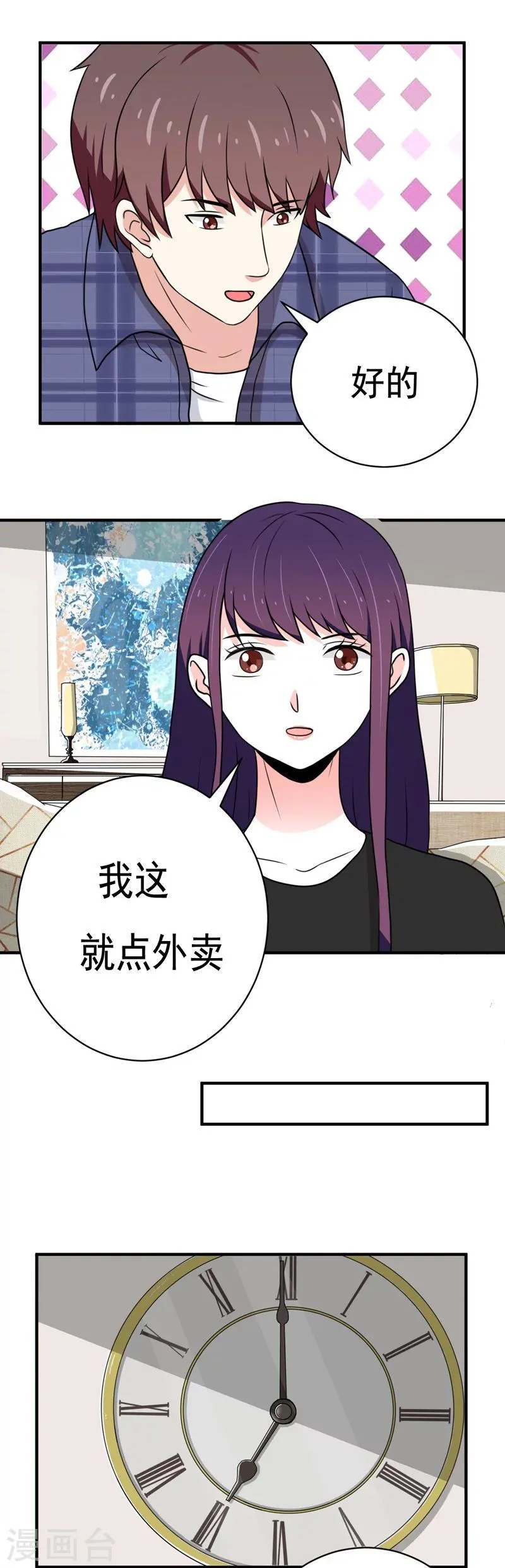 第25话 第1页