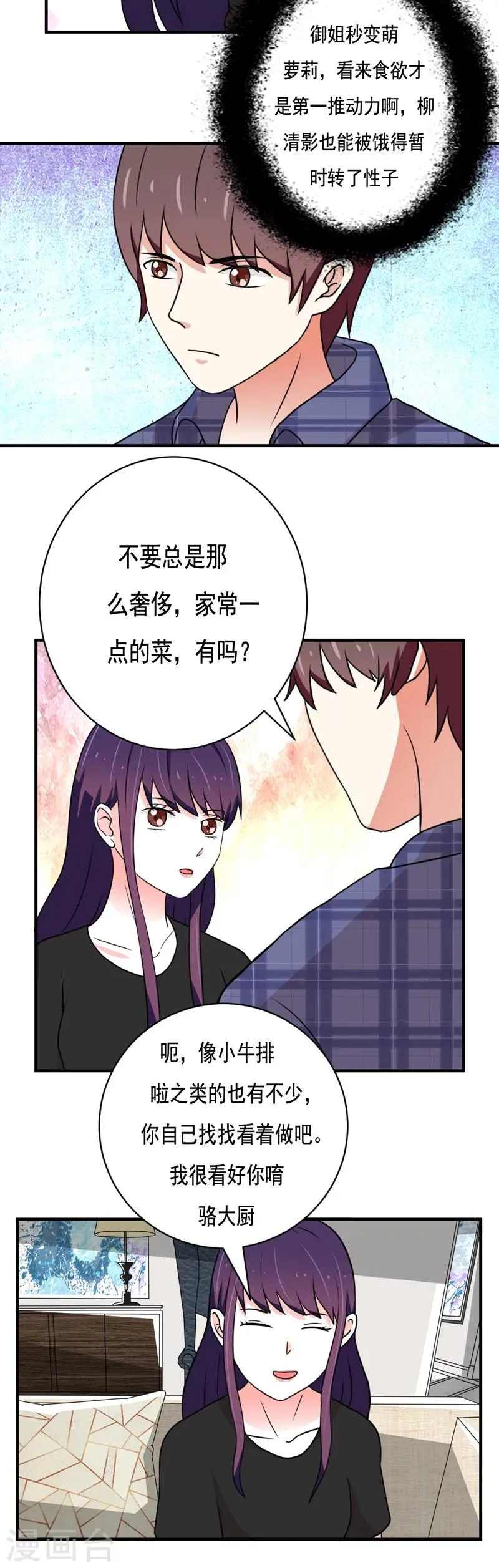 第25话 第5页