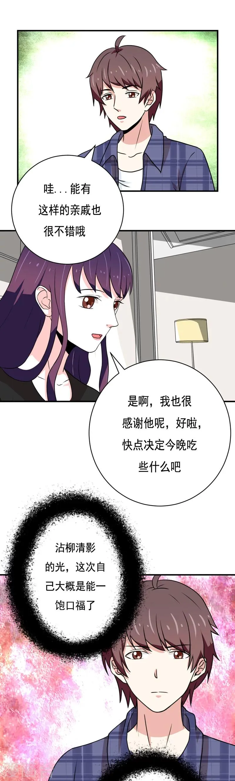 第25话 第10页