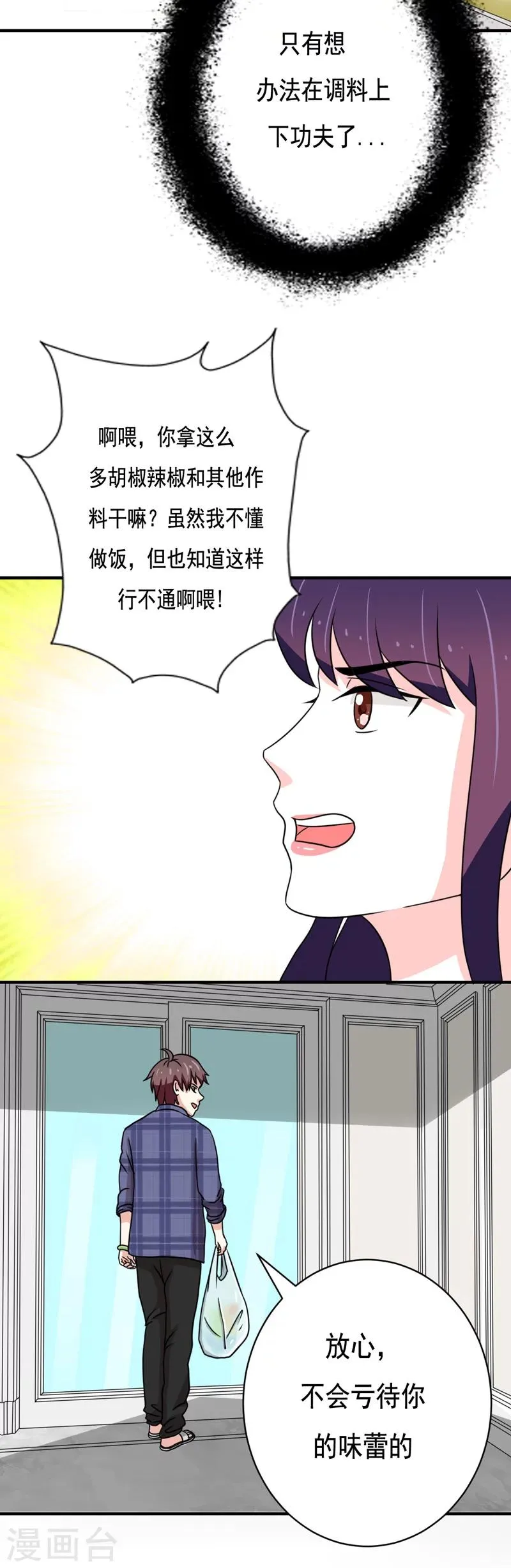 第25话 第12页