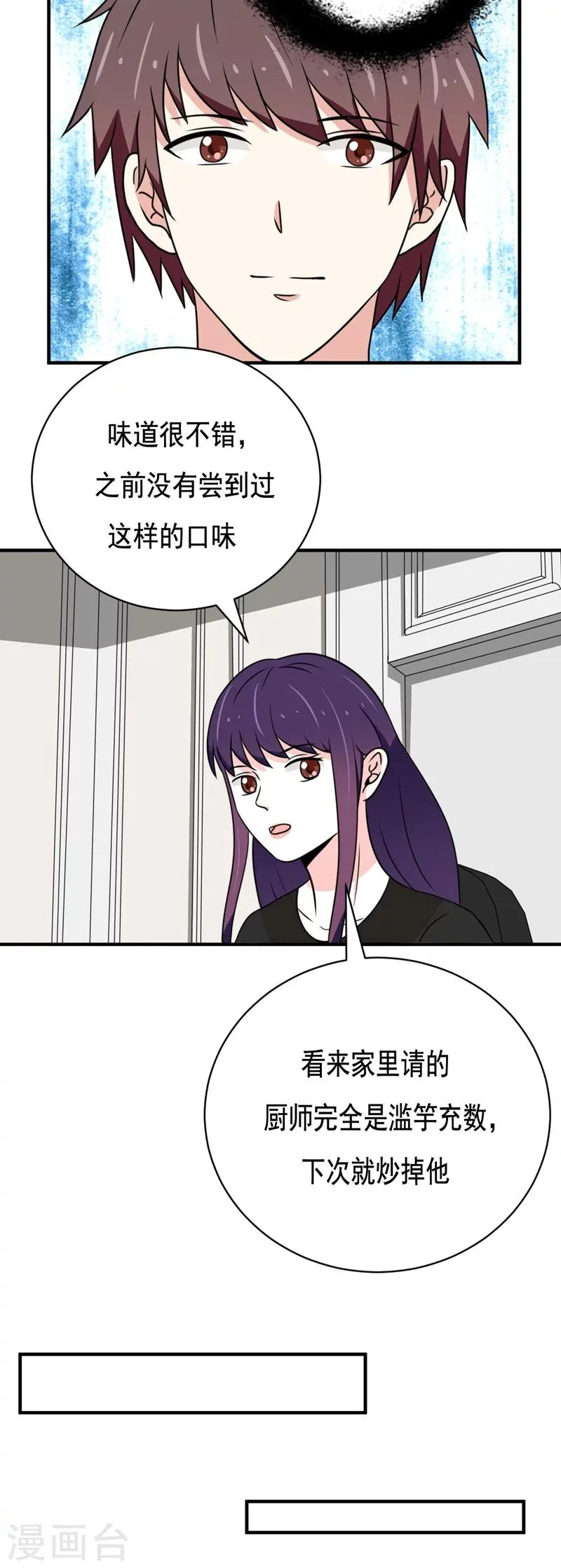 第26话 第11页