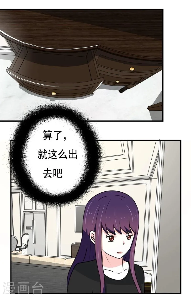 第28话 第2页