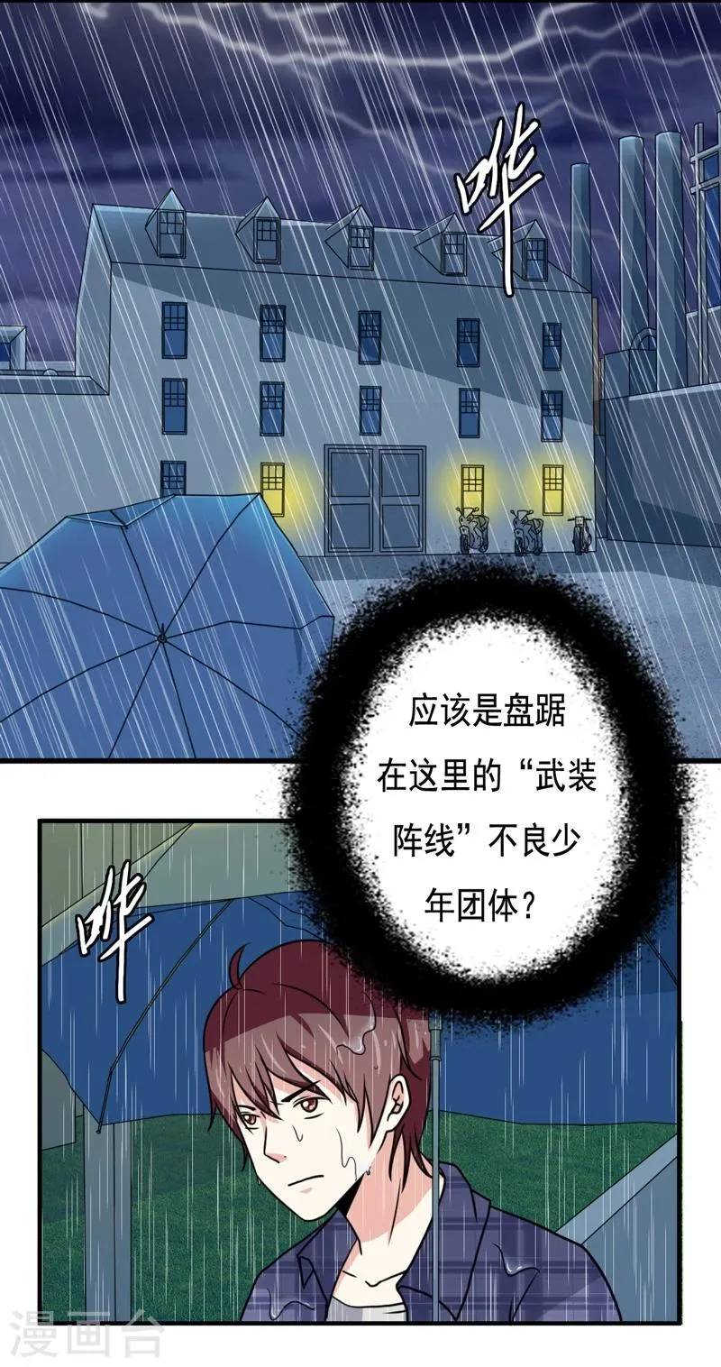 第28话 第7页