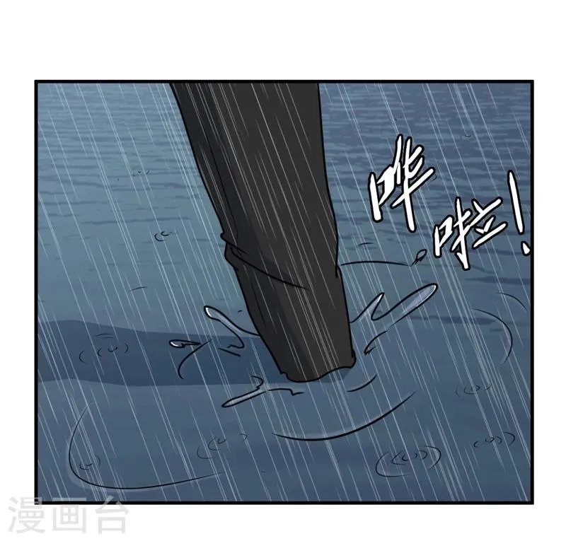 第28话 第11页