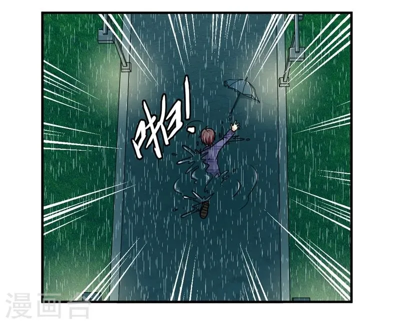 第28话 第13页