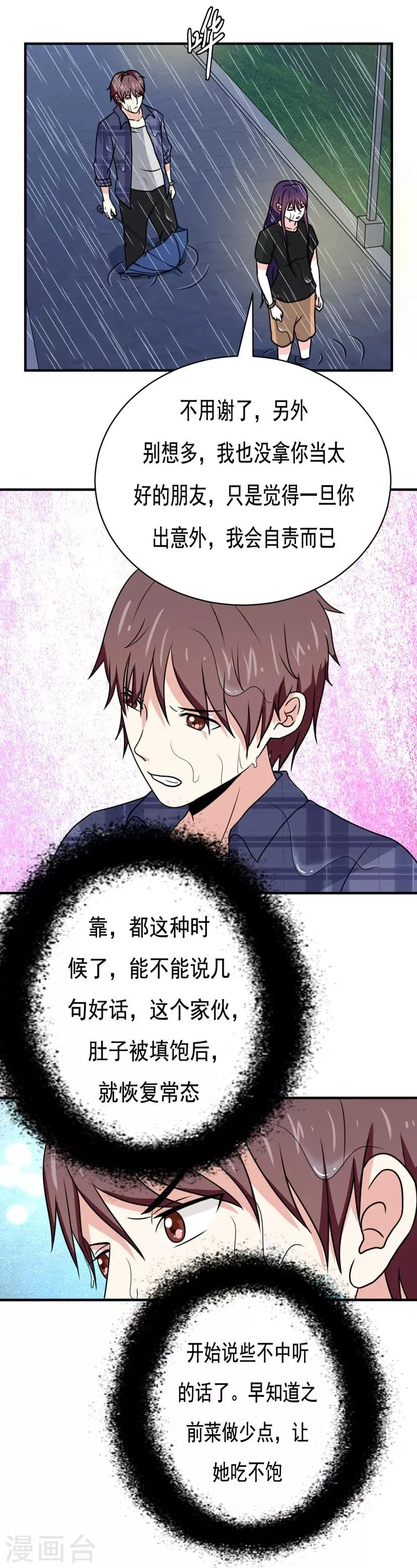 第28话 第19页