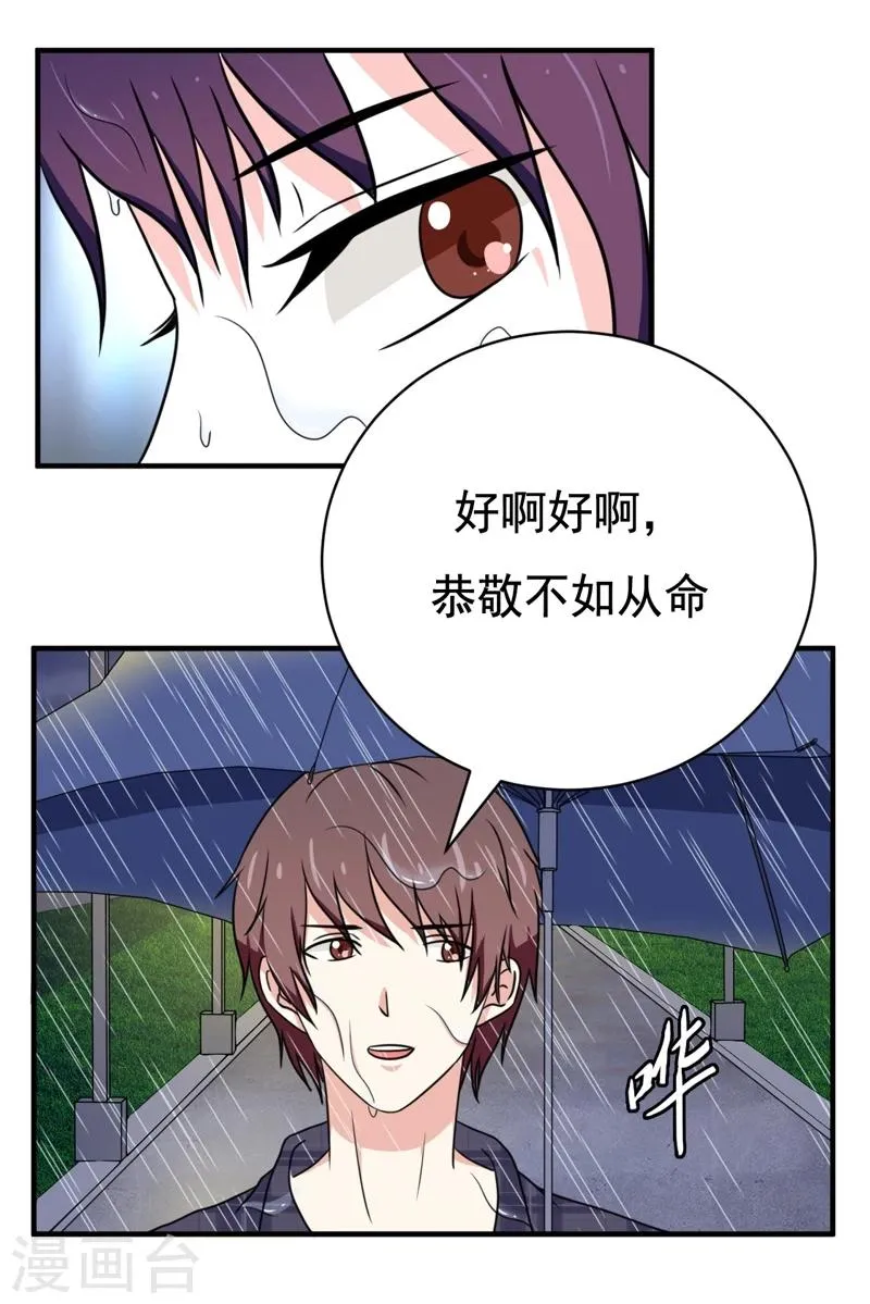 第28话 第21页