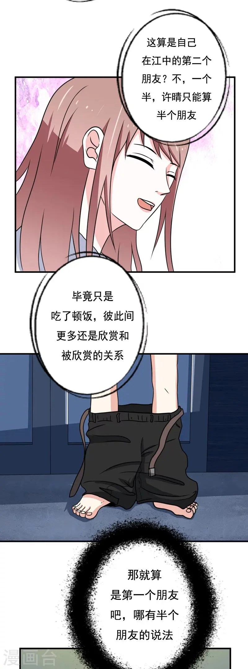 第31话 第5页