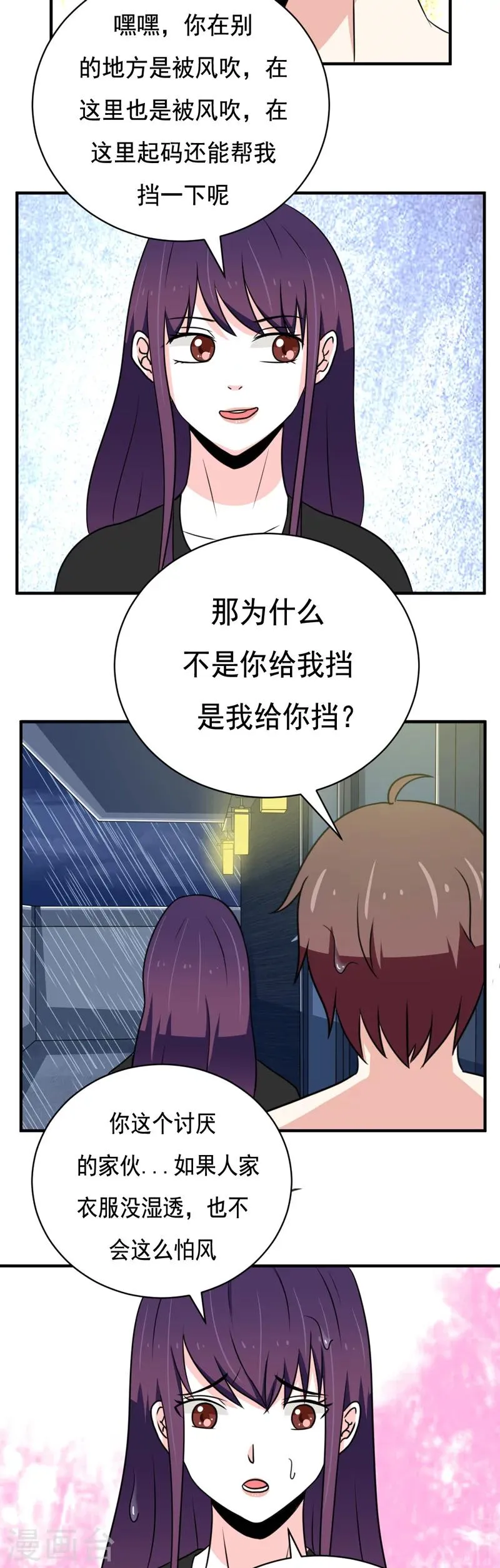 第31话 第11页