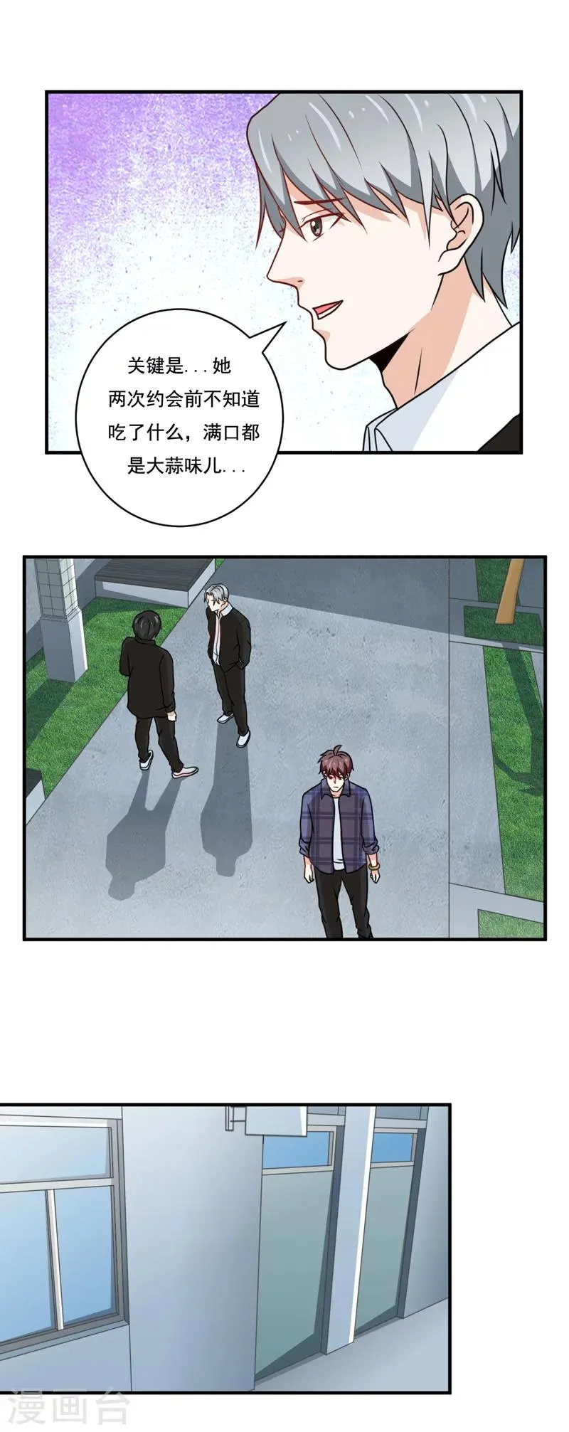 第39话 第1页