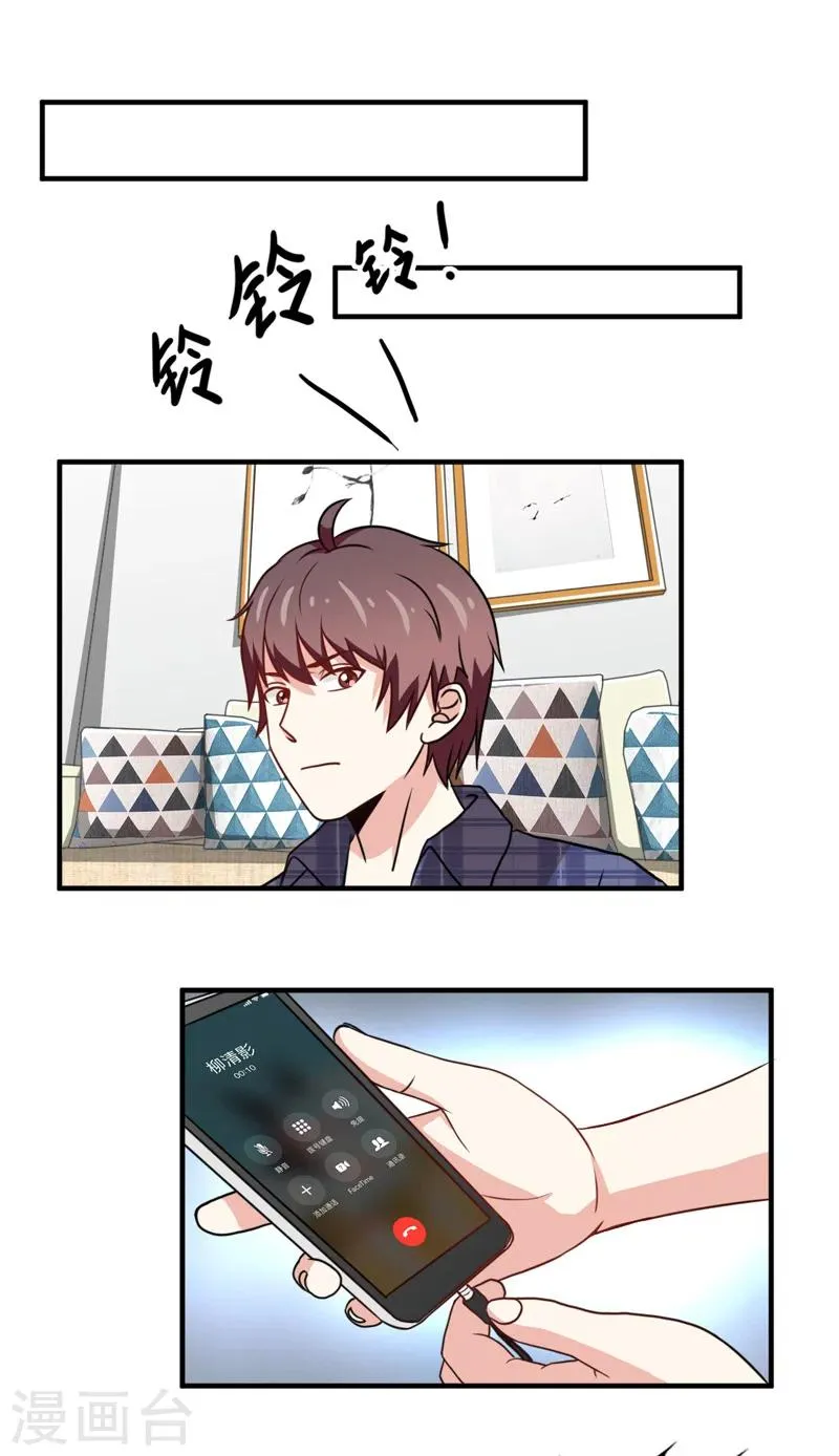 第39话 第5页