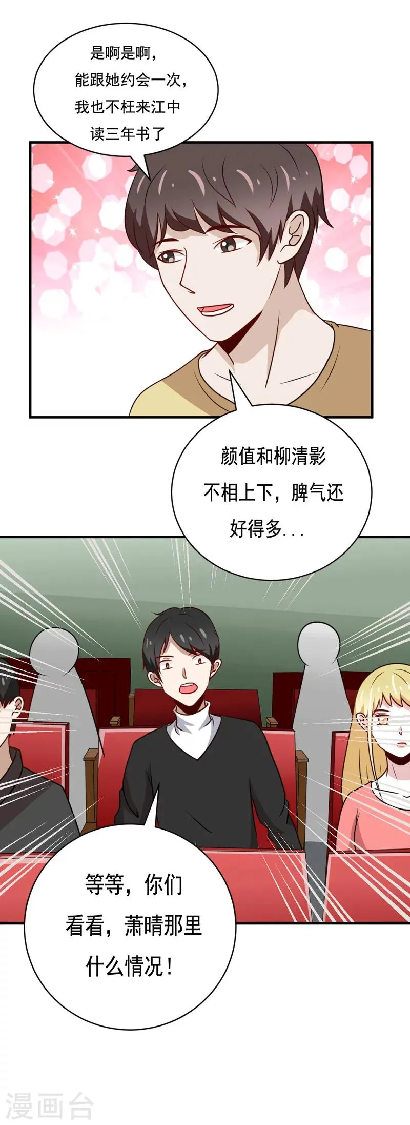 第41话 第1页