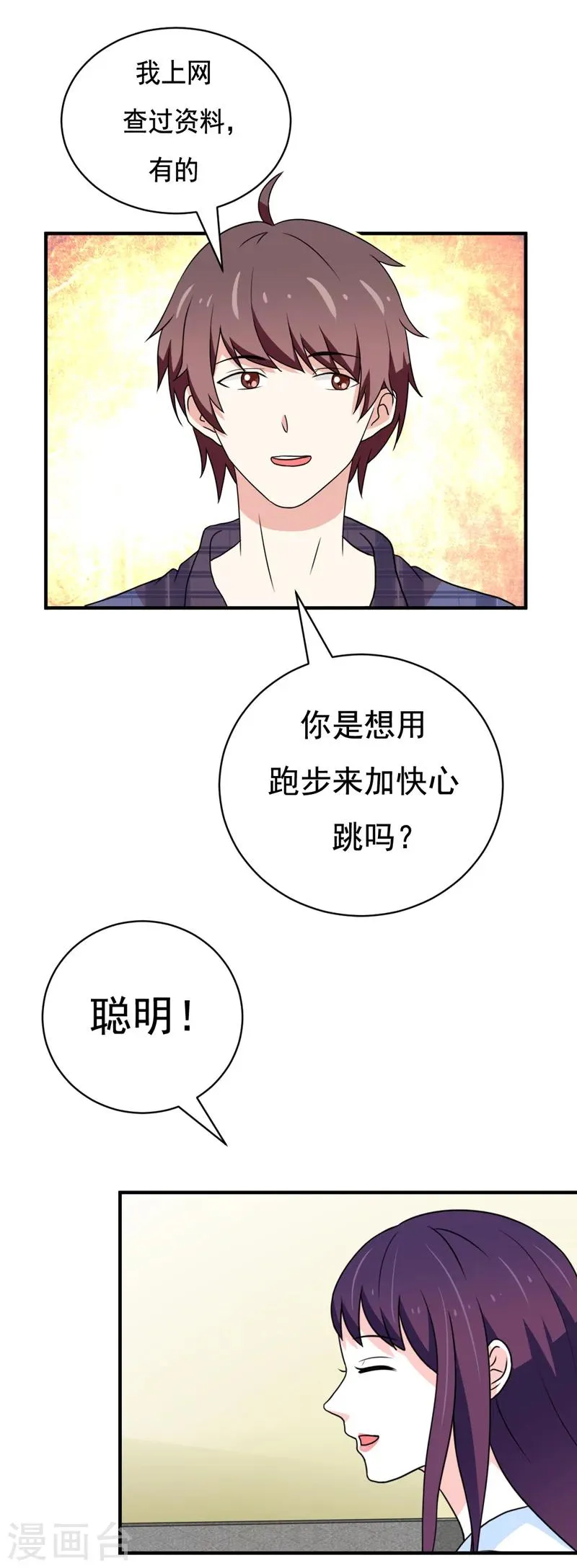 第44话 第1页