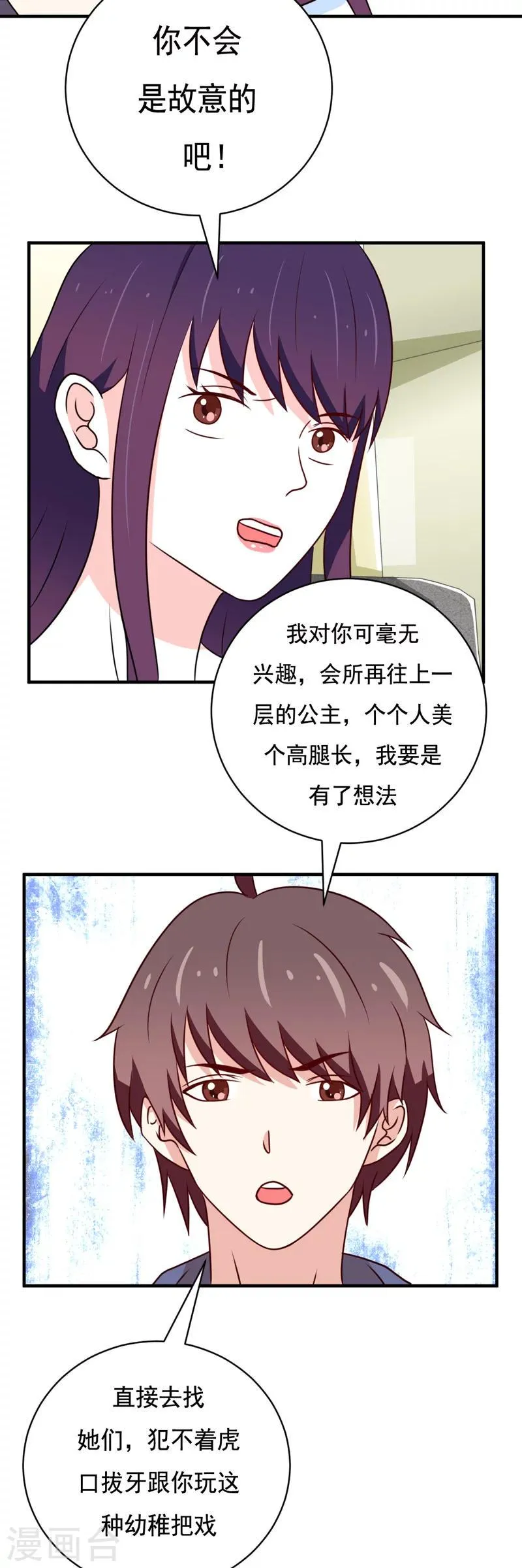 第43话 第2页