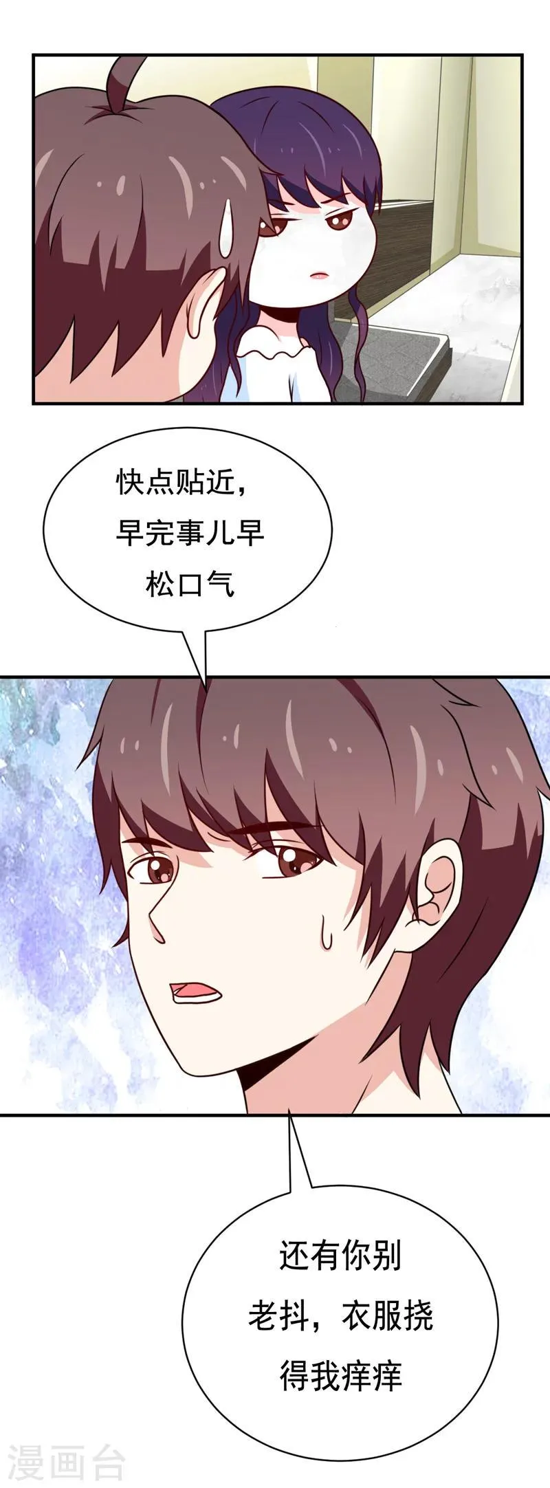 第43话 第4页