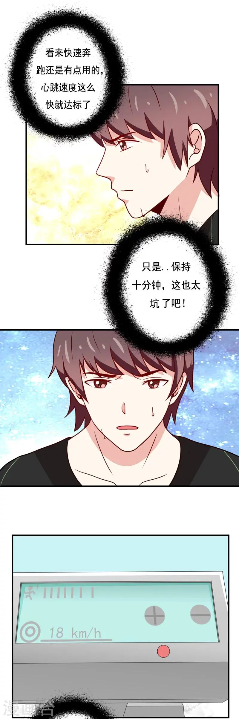 第45话 第1页