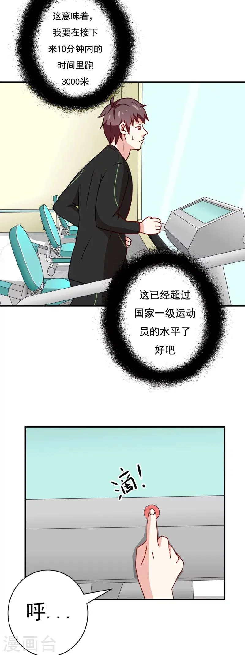 第45话 第2页