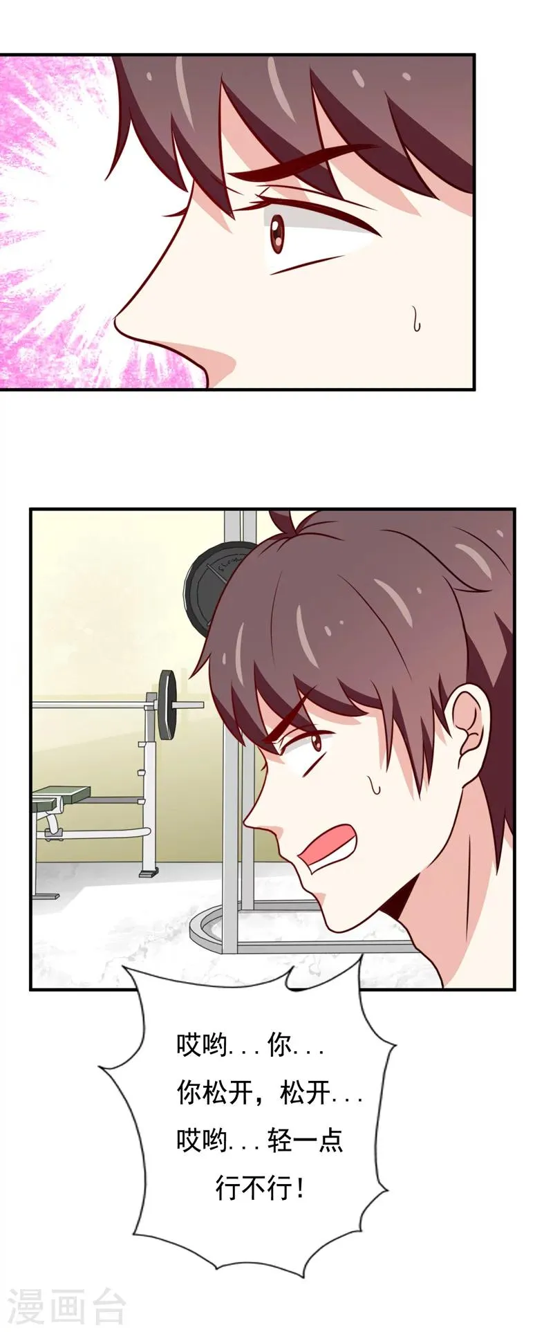 第46话 第2页